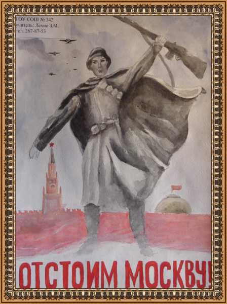 Плакат отстоим год. Отстоим Москву плакат. Отстоим Москву рисунок. Оборона Москвы плакаты. Плакаты СССР отстоим Москву.